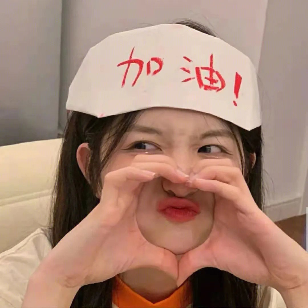 活著